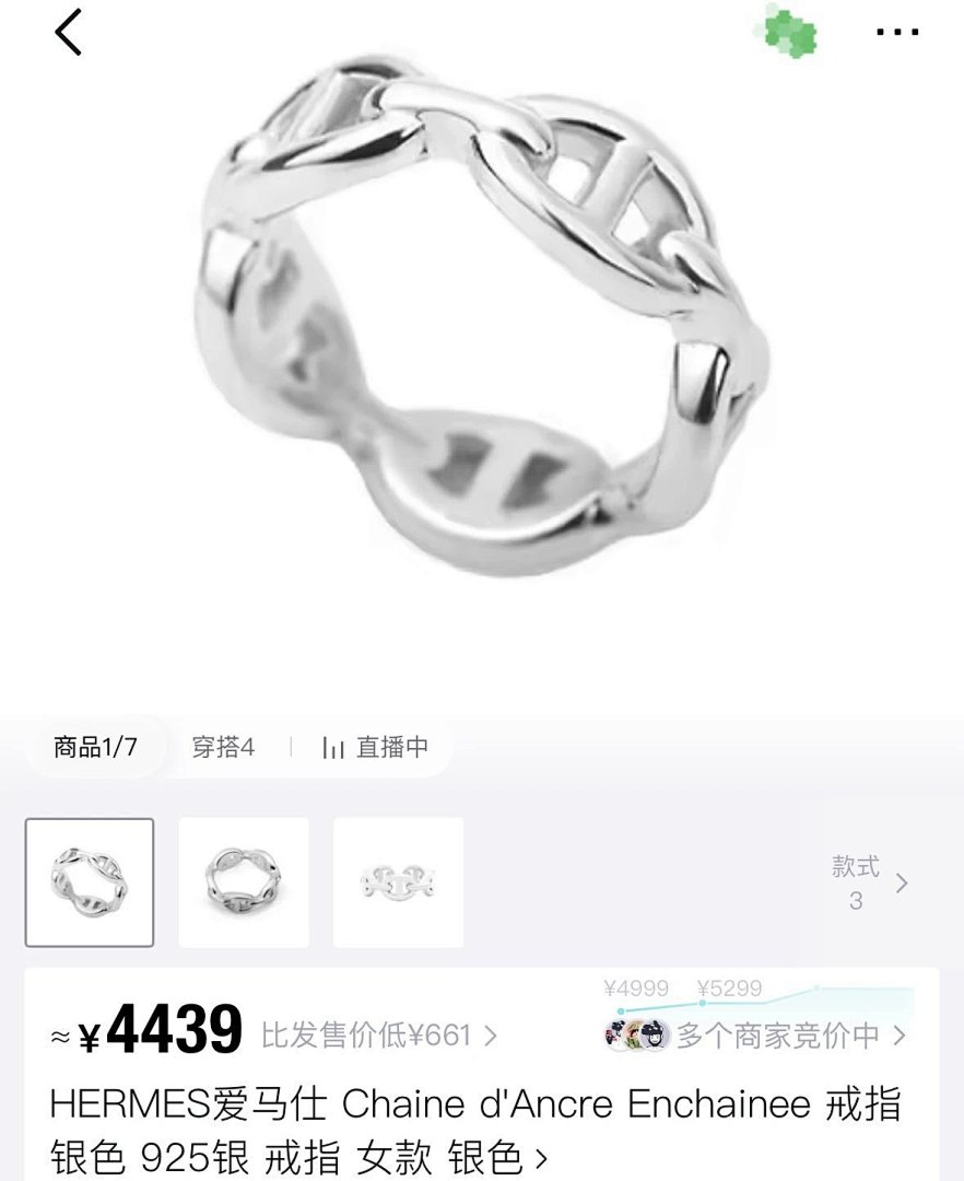 【A+ Item ID 8367 -Chaine-d'Ancre-Enchainee- Ring -925 (Pure Silver) - Image 2