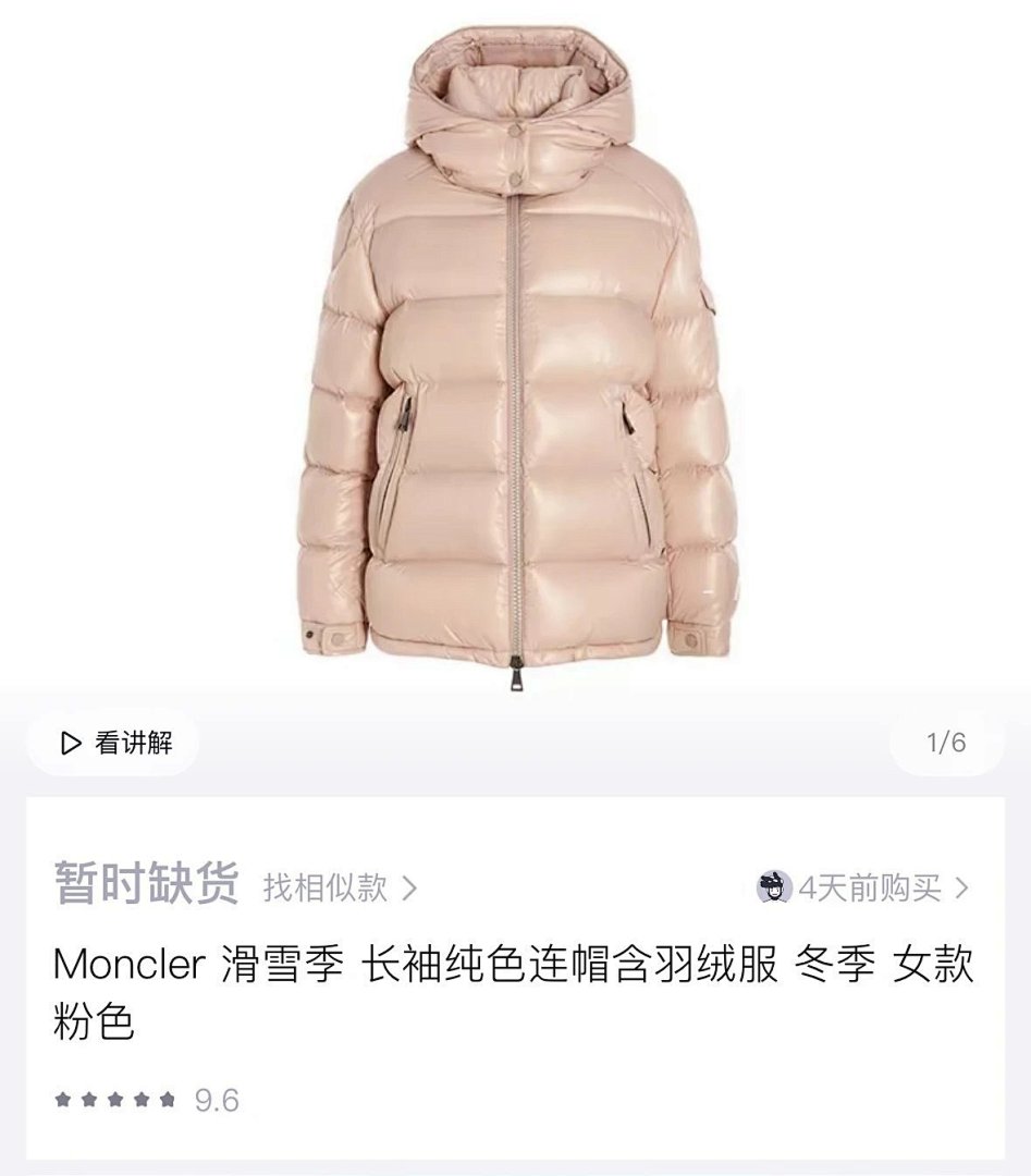 【A+ Item ID 8123 M0NCLER (Mound Mouth Maya Maire Series -90 Velvet Making Hooded B) - Image 51