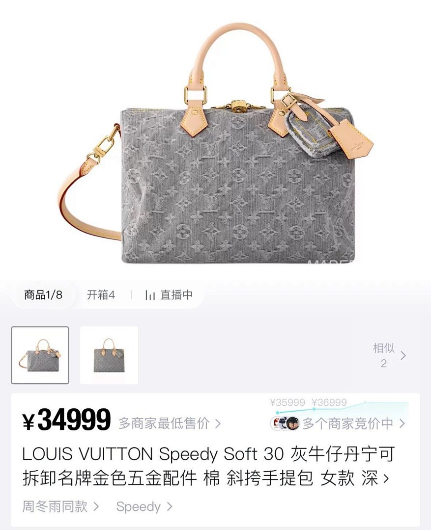 【A+ Item ID 8509 Speedy-Soft-30- Gray Denim Removable Leather Tag (Hardware Acce) - Image 42