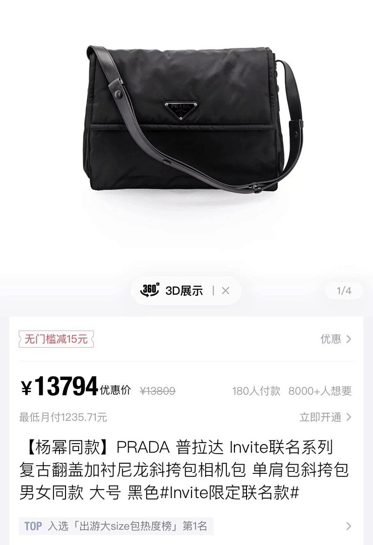 【A+ Item ID 8505 Prad Invite Collaboration (Retro Flip Bag, Nylon Large Briefcase) - Image 20