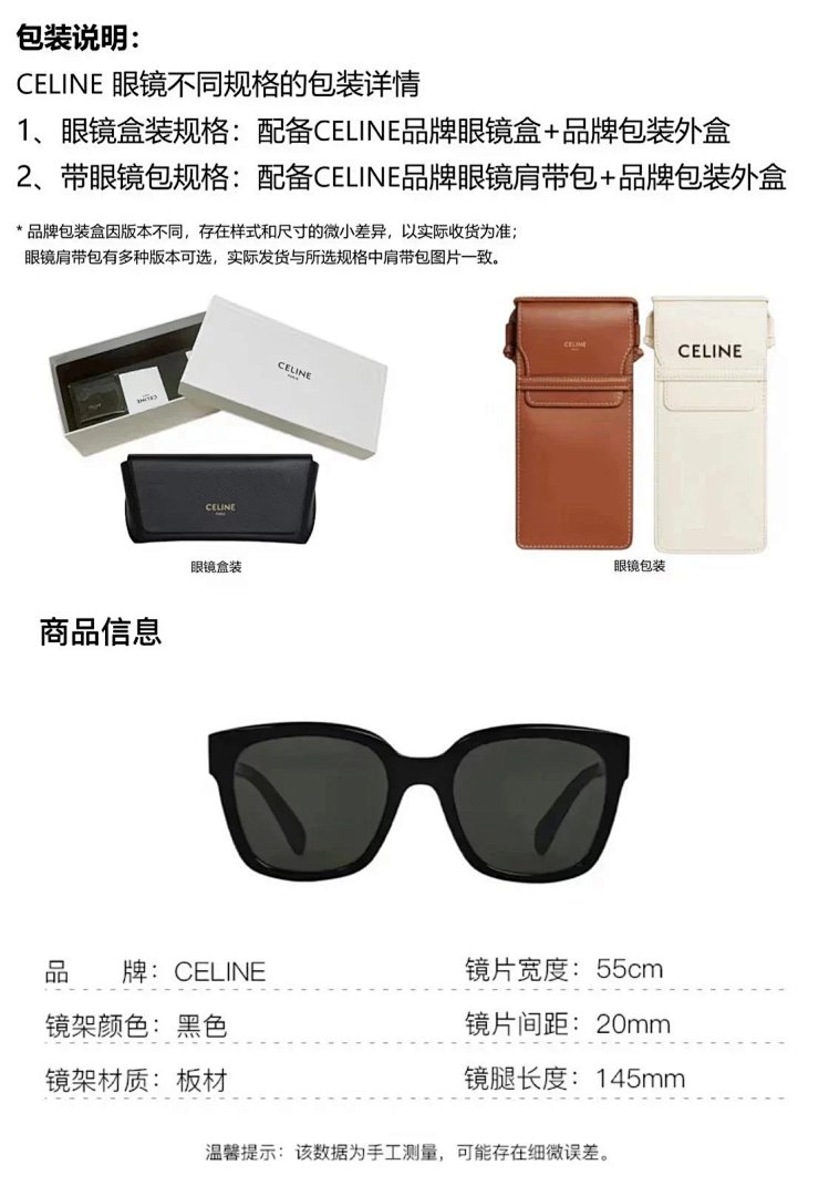 【A+ Item ID 8406 Classic Sunglasses -Celin- Celine Letters Arc De Triomphe - Image 18