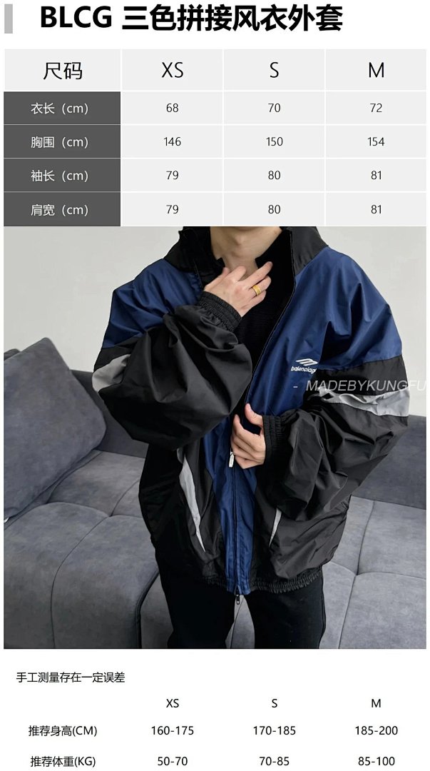 【A+ Item ID 8014 Balenc1@Ga- Paris-2024SS (Tri Color Spliced Windbreaker Coat OVisiz) - Image 41