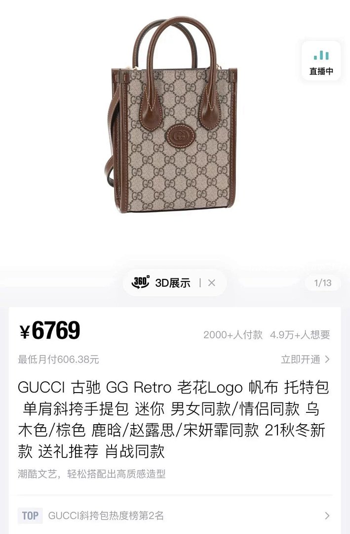【A+ Item ID 8480 GUCCI GG-Retro Series Decorated With Interlocking Pairs G Mini T - Image 12