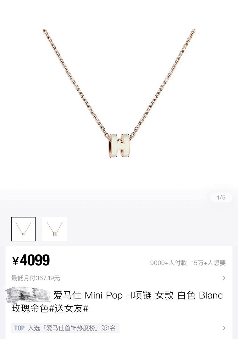 【A+ Item ID 8380 H Letter Necklace -Mini Pendant (Rose Gold Clavicle) - Image 4
