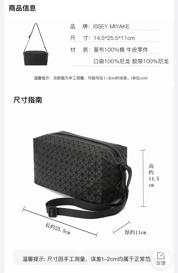 【A+ Item ID 8490 Issey-M1Yaki- Issey Miyake -Kuro-Saddle-PVC Diamond Camera Bag (Matte) - Image 29
