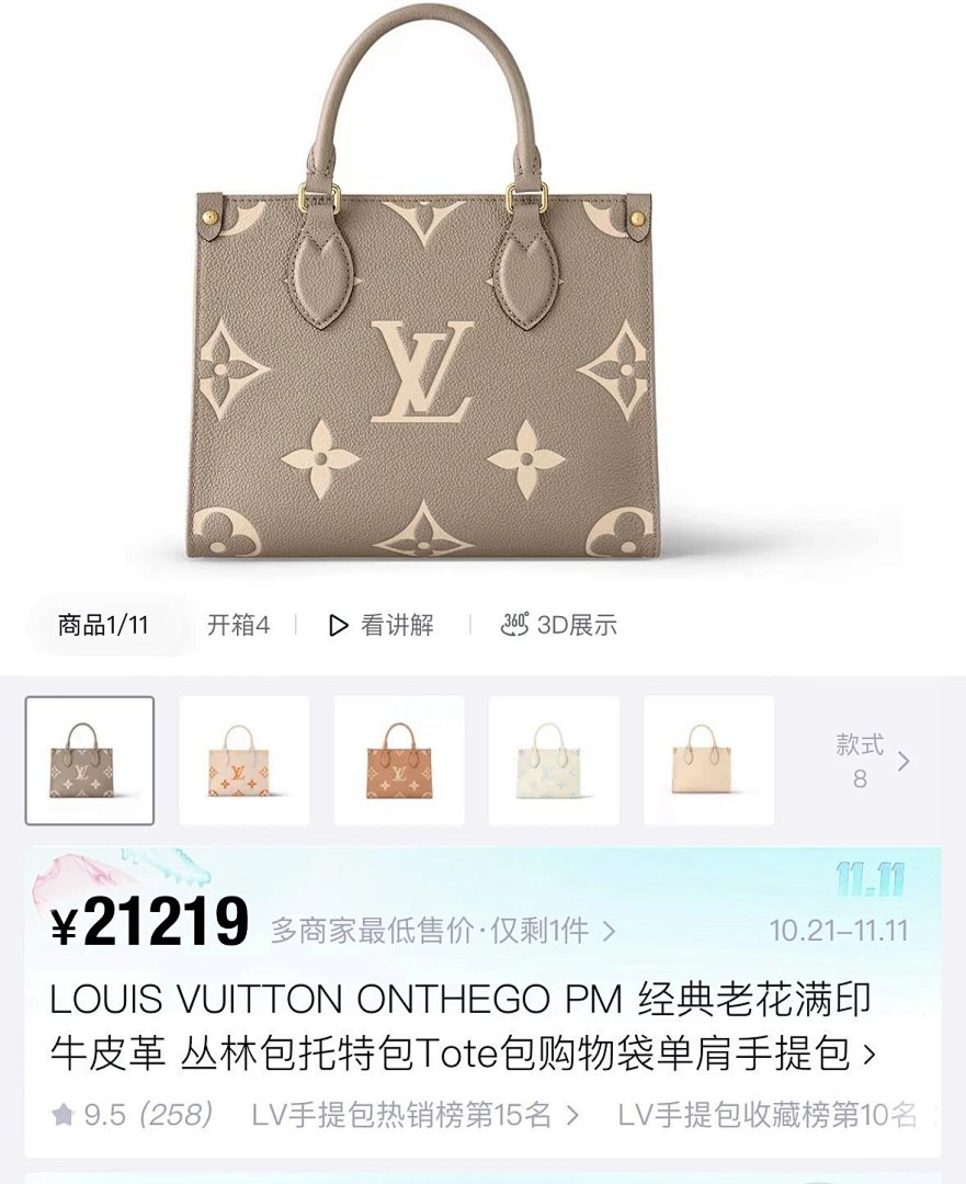 【A+ Item ID 8501 ONTHEGO-PM (Classic Old Flower Full Print Cow Leather Jungle Bag) - Image 39