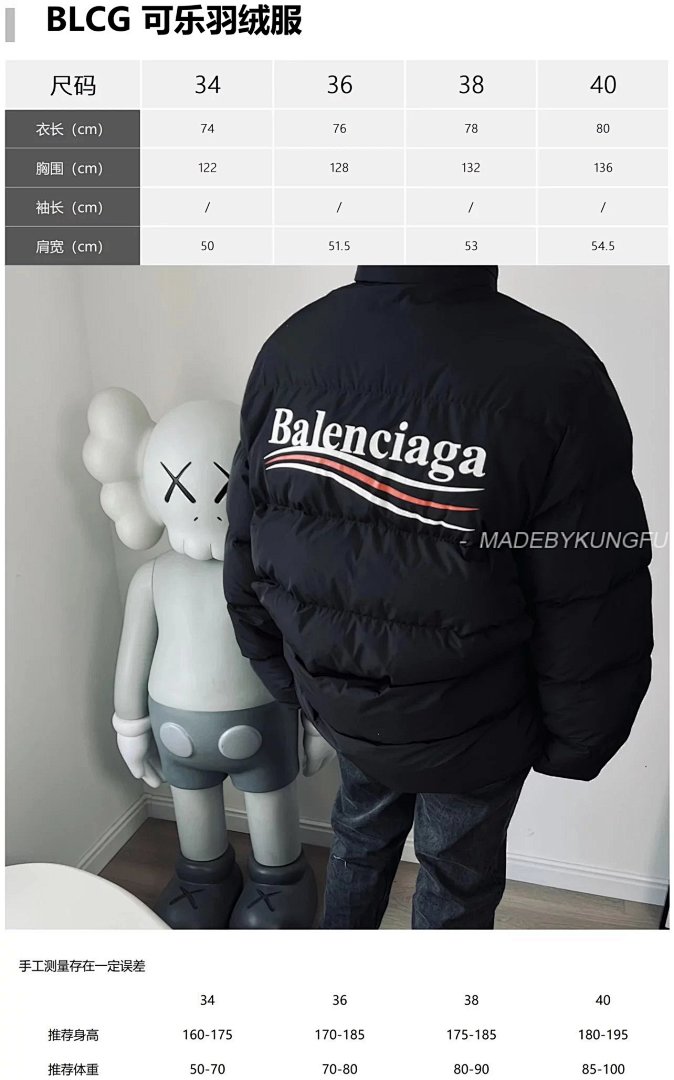 【A+ Item ID 8103 Balenci@Ga- Paris (Cola Wave Series Down Cotton Jacket Vest Dow) - Image 49