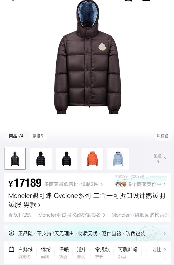 【A+ Item ID 8095 -Cyclone Series (2-In-1 Detachable Design Goose Down Jacket “90 White) - Image 53