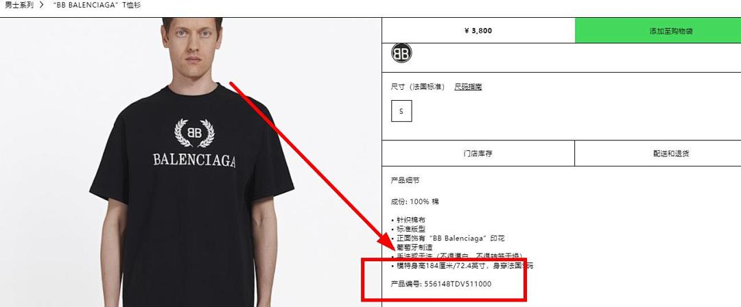 Other BAL 20SS BB Black Tee - Image 4