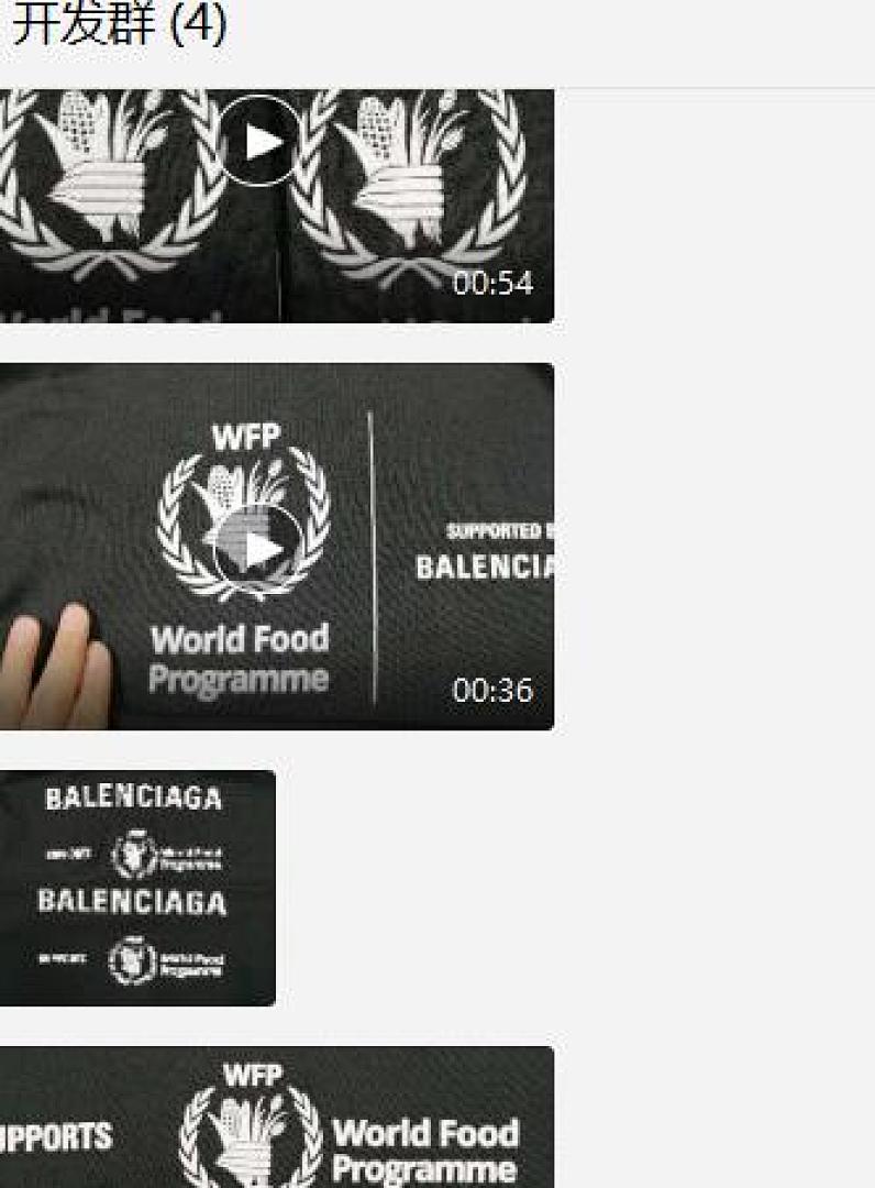 Other BAL SUPPORTS THE WORLD FOOD - Image 7