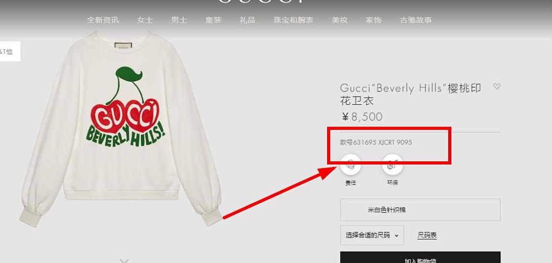 Other GG Cherry Sweatershirt - Image 5