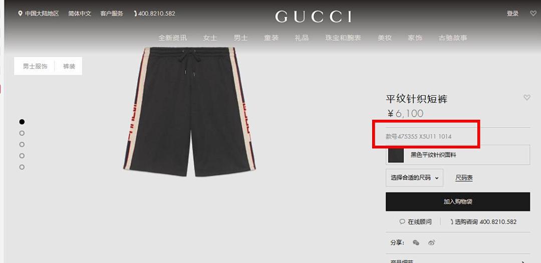 Other GC Technical Jersey Short - Image 2