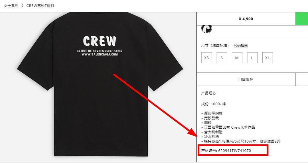 Other BAL CREW Oversize TEE---Out - Image 3