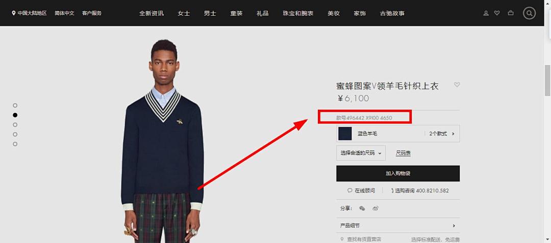 Other GC BEE NAVY Sweater - Image 2
