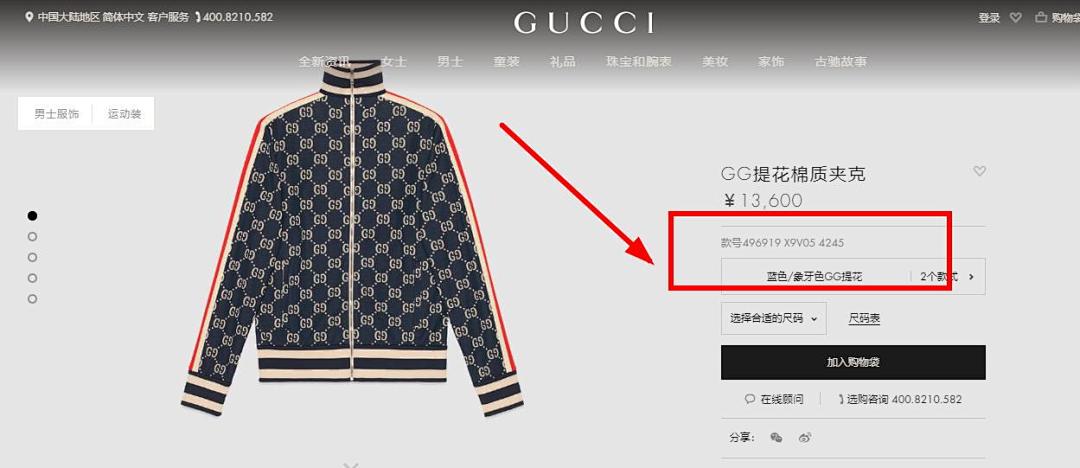 Other GG Jacquard Jogging Jacket - Image 40