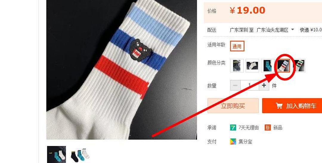 Other GC Socks Collection - Image 2