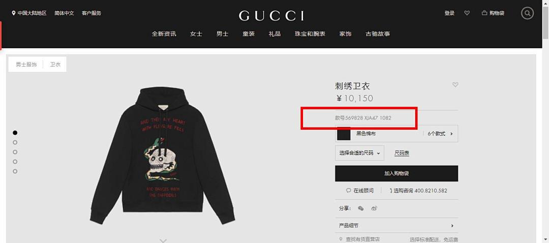 Other GC Sneak Embroidered Sweatshirt - Image 8