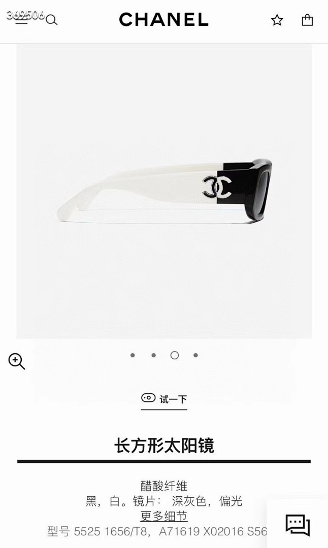 Chanel Model: 5525Size:52-19-140_, photo 1