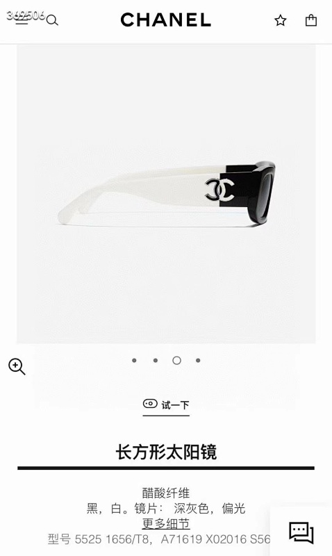 Chanel Model: 5525Size:52-19-140_, photo 1