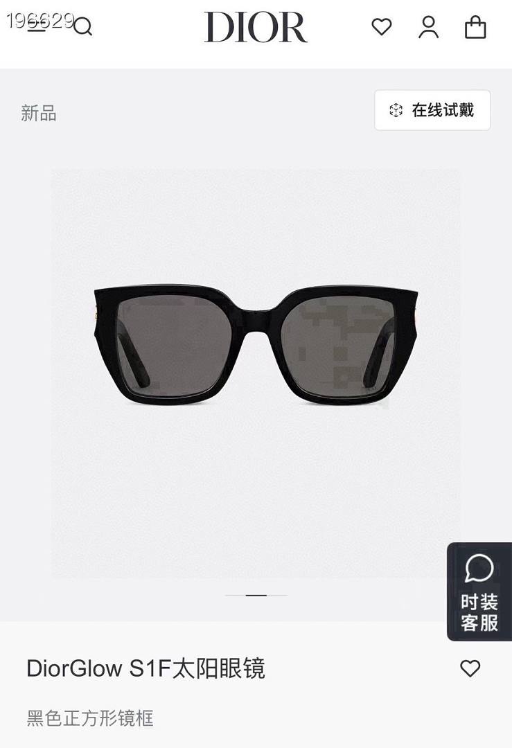 DIOR MODEL DiorGlow S1F SIZE:54, photo 1