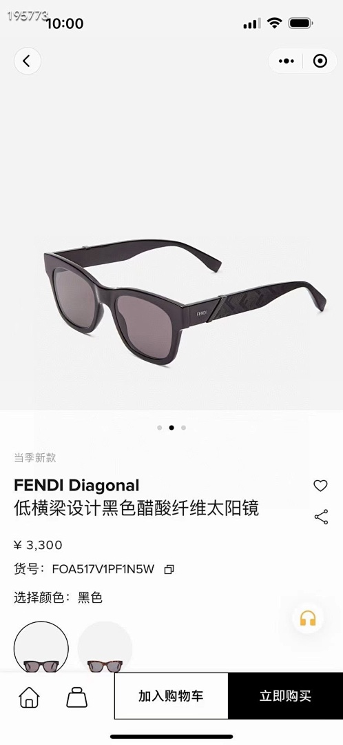 Fendi MODEL:FE40132I SIZE:53, photo 1