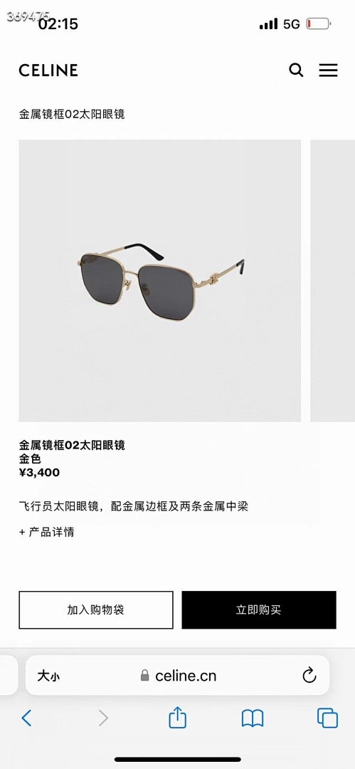 Other CelineMODCL40068USize57