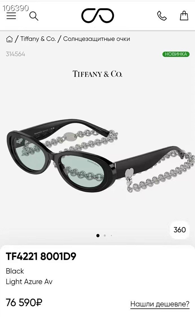 Other TIFFANY & CO. MODELOTF4221FSIZE 56, photo 1