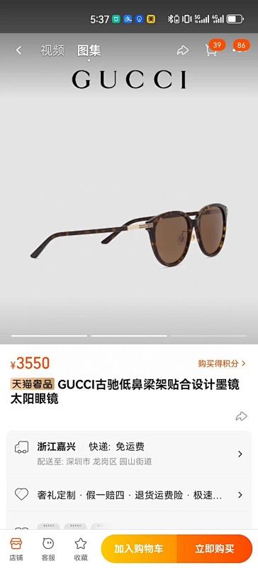 GUCCIGG1452SK Size:55 19-145_, photo 1
