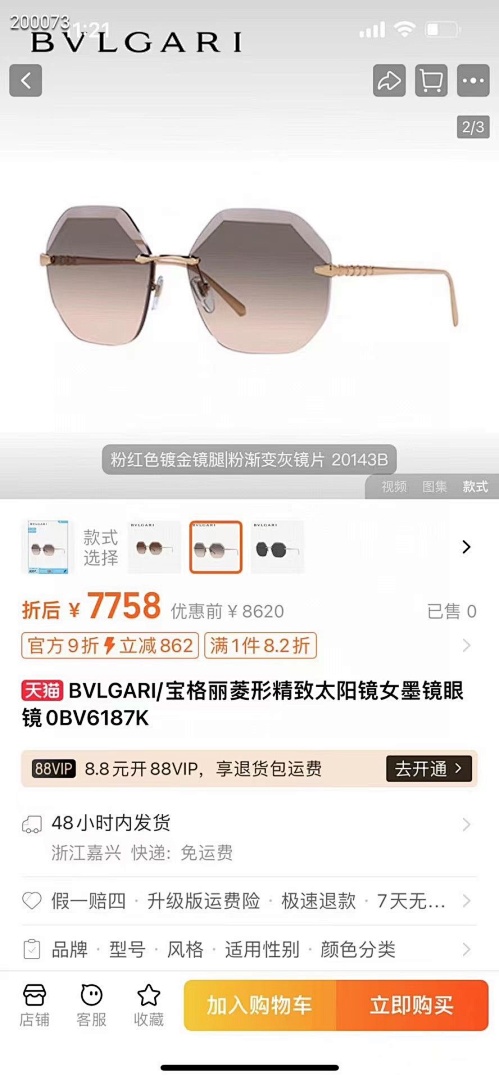 BVLGARIMODEL:BV 6187KSIZE:60 18-145_, photo 1
