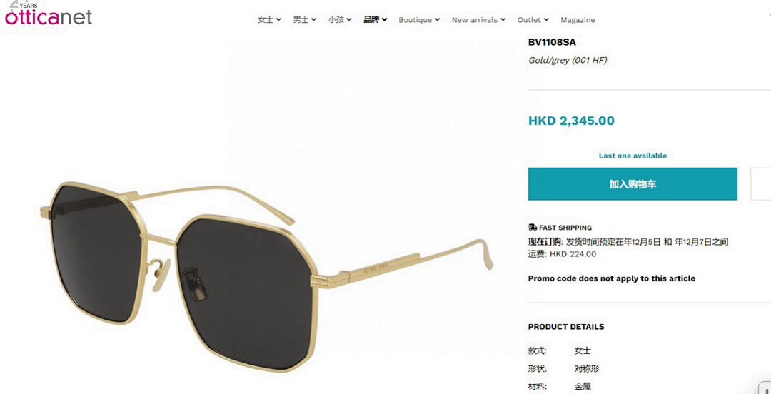 Other Bottega VenetaBV1108Size:57, photo 1