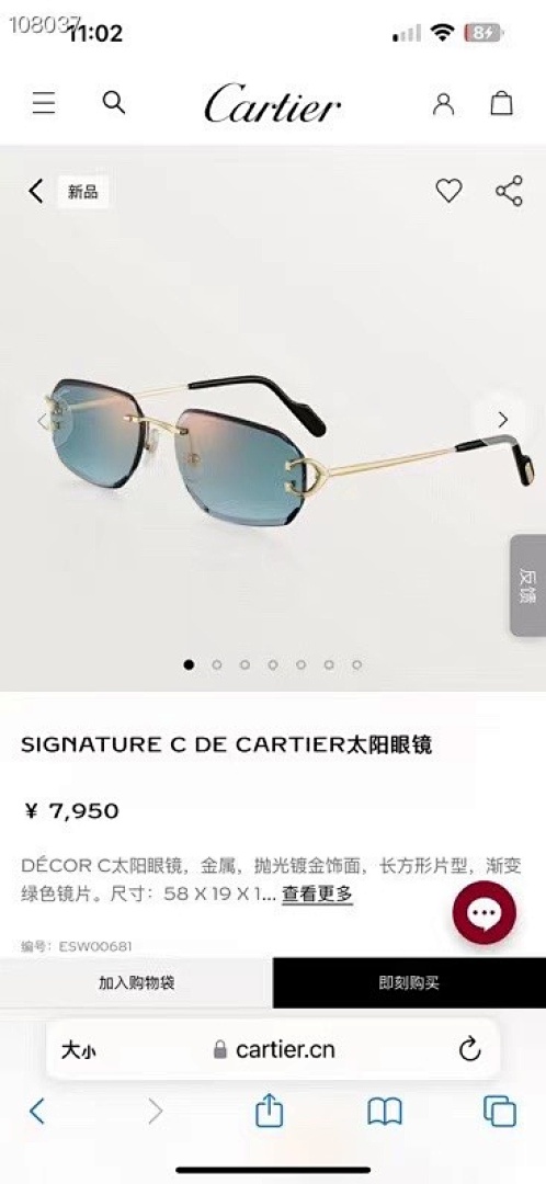 Other CartierMODEL CT0468SSize:58, photo 1