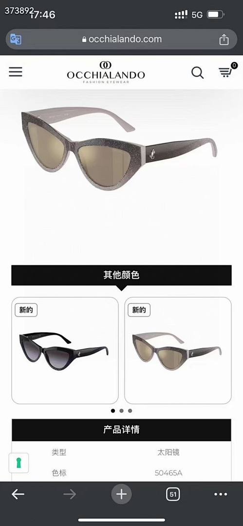 Chanel JIMMY CHOOMODEL:JC5004SIZE:54, photo 1