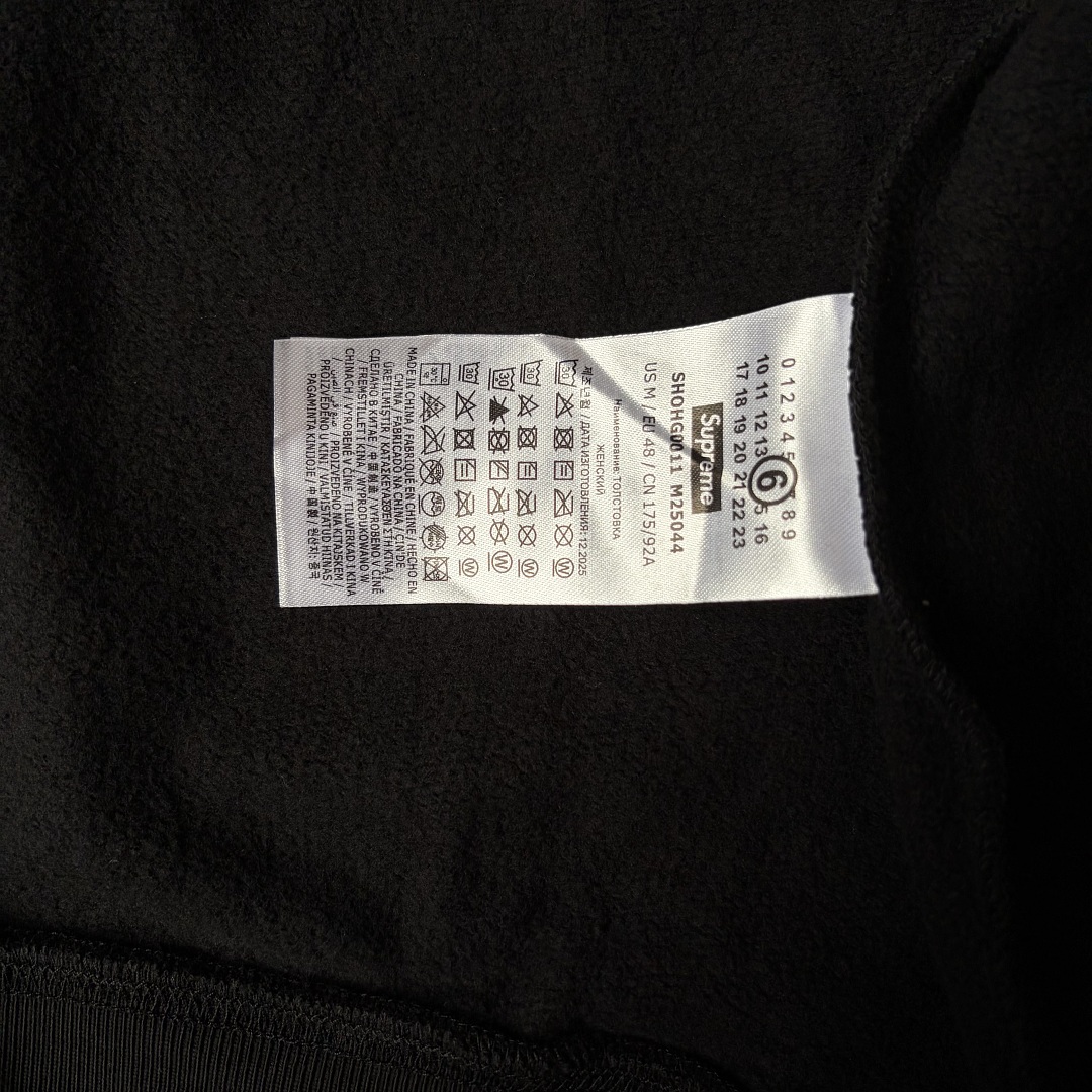 Supreme X Margiela MM6 White Tracksuit - Image 14