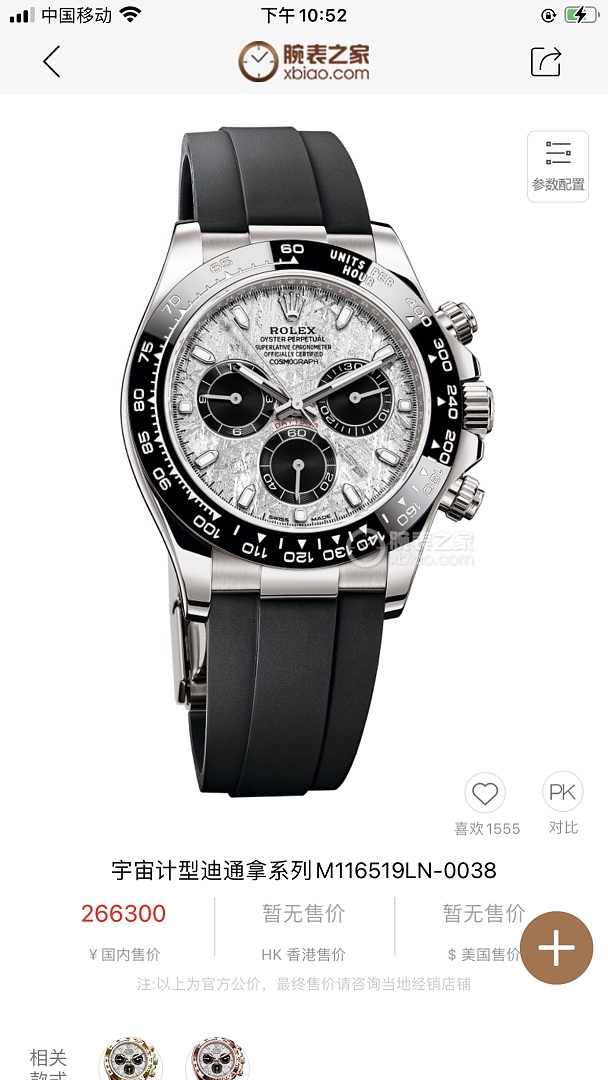 On Running Rolex - Image 2