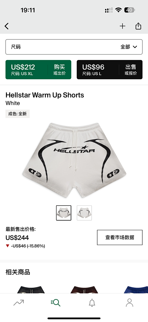 Other 260 Hellstar Warm Up ShortsWhite