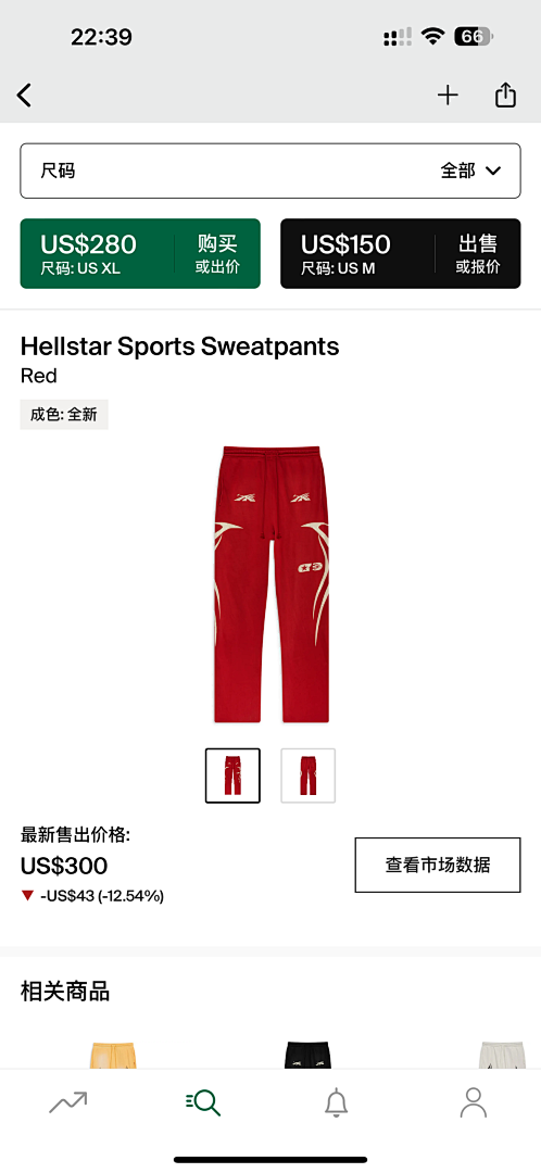 Other 285 Helstar Sports SweatpantsRed