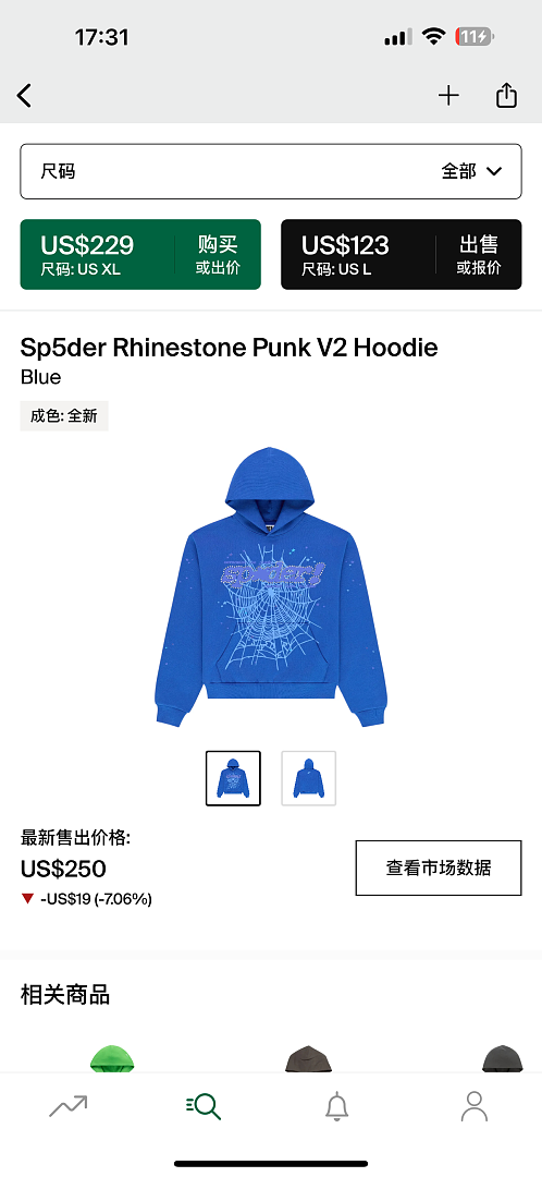 Other 265 Sp5Der Rhinestone Punk V2 Hoodie (Blue)