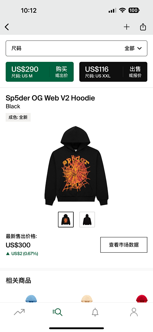 Other 265 Sp5Der OG Web V2 Hoodie (Black)