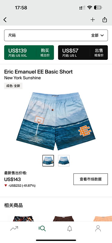 Chanel Chanel 80Eric Emanuel EE Basic Short New York Sunshine, photo 1