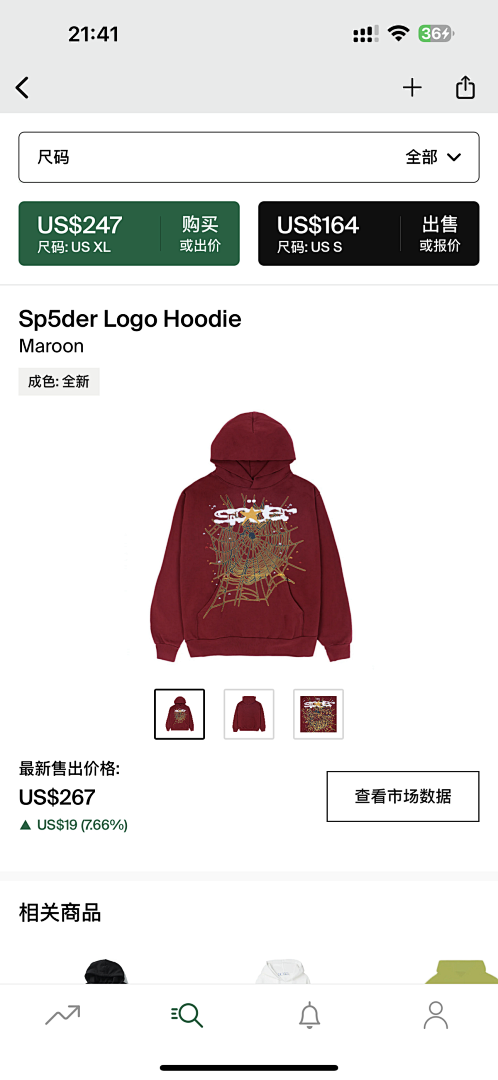 Sp5Der Logo Hoodie Varoon, photo 1