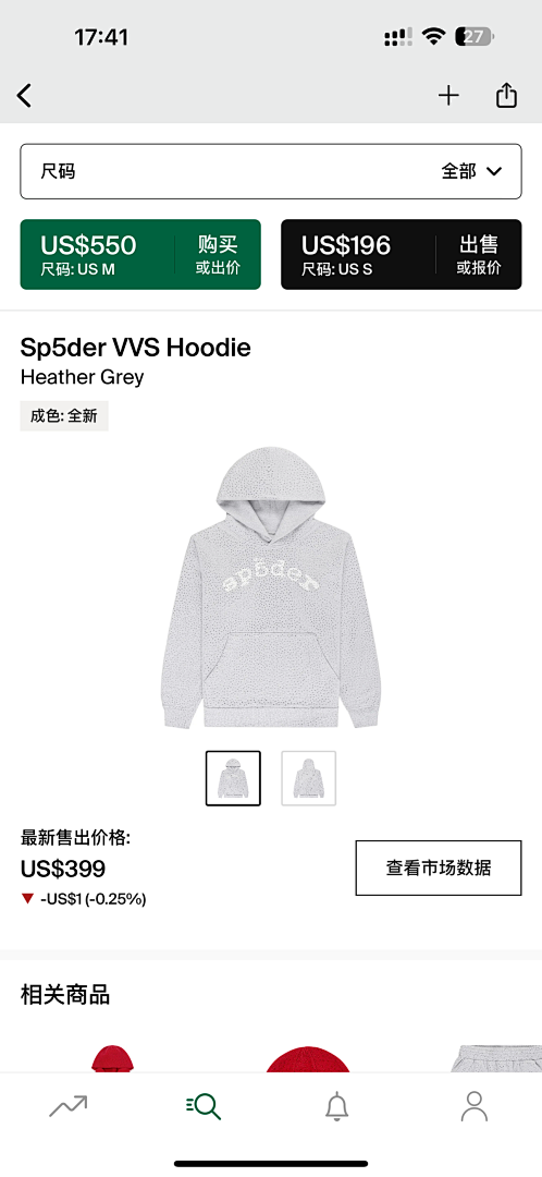 Other 399 Sp5Der VVS Hoodie Heather (Grey)