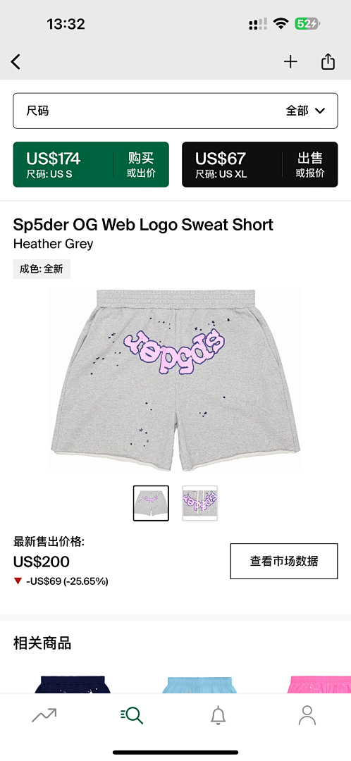 Other 175 Sp5Der OG Web Logo Sweat ShortHeather (Grey)