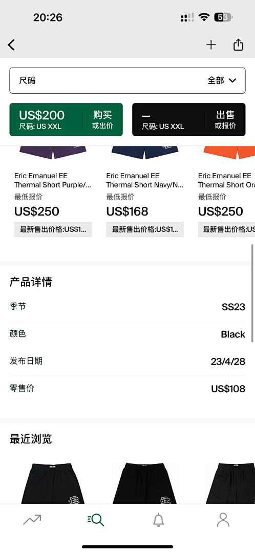 Chanel 80 Eric Emanuel EE Thermal ShorBlack - Image 3