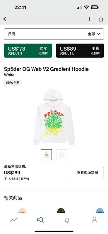 Other 265 Sp5Der OG Web V2 Gradient Hoodie (White), photo 1