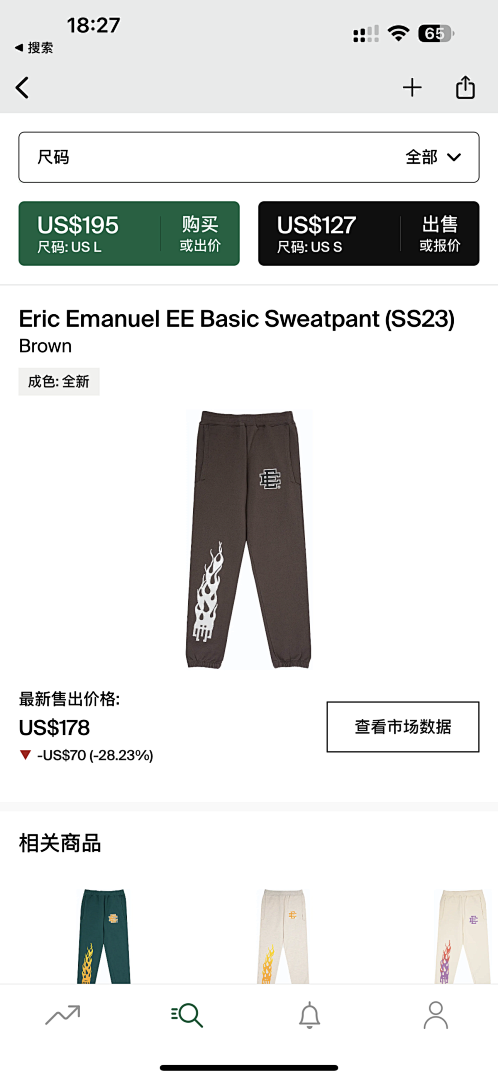 Other Eric Emanuel EE Basic Hoodie Coffee (SS23)