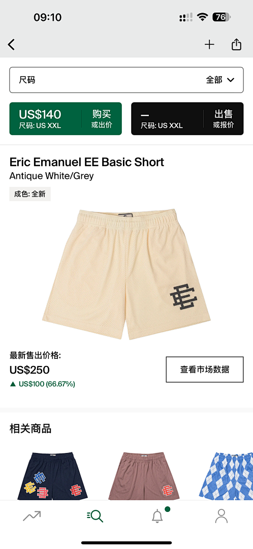 Chanel 80 Eric Emanuel EE Basic Short Antique White/Grey