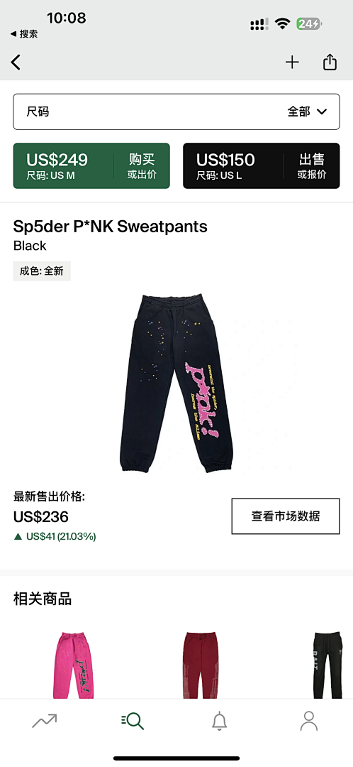 Other 180 Sp5Der P*NK Hoodie (Black)
