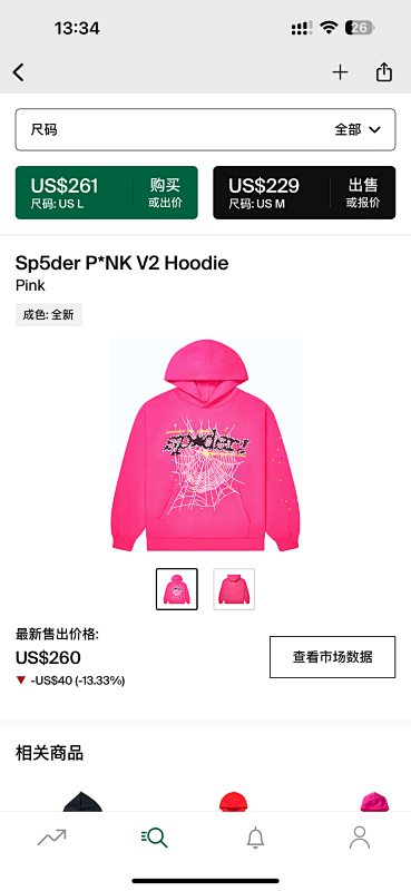 Other 265 Sp5Der P*NK V2 Hoodie (Pink), photo 1