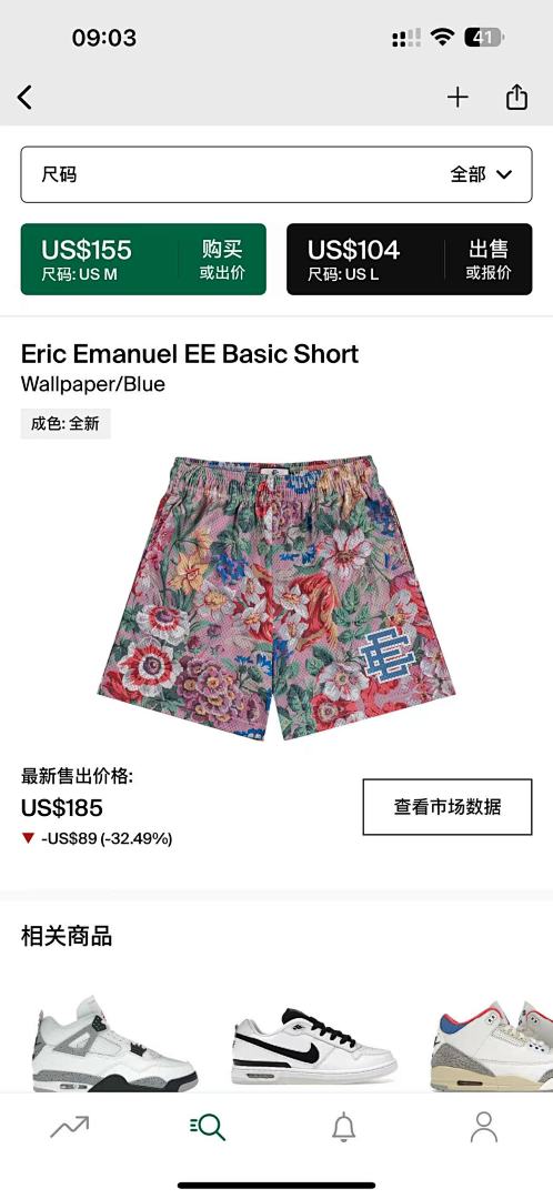Chanel 80 Eric Emanuel EE Basic Short Wallpaper/Blue