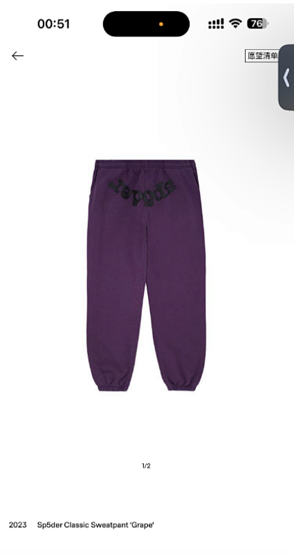 Other Sp5Der Web SWEATPANTS (Purple)